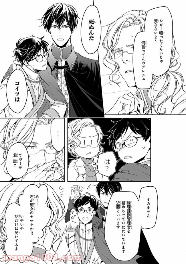 ページ 14 — 第7.2話