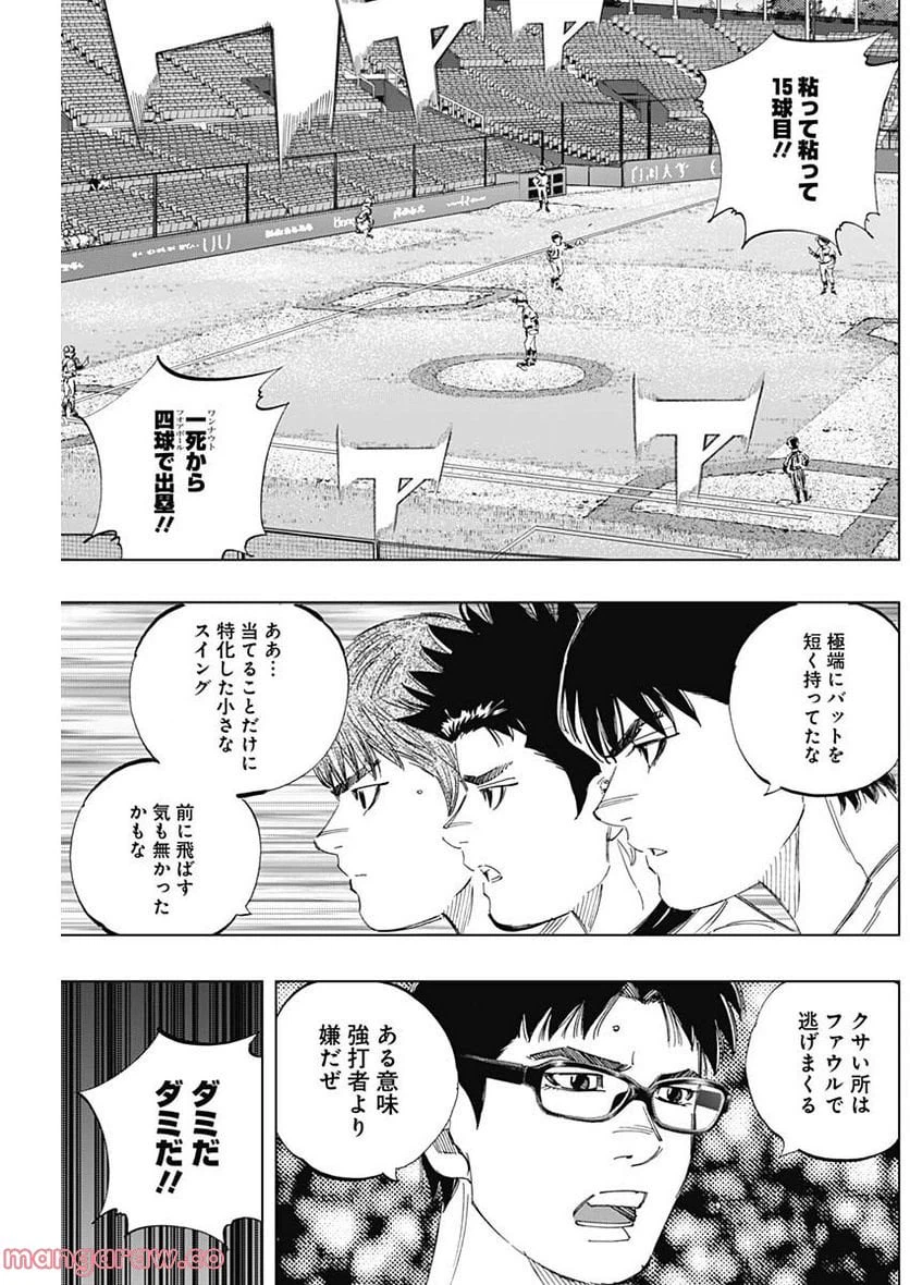 ページ 10 — 第326話