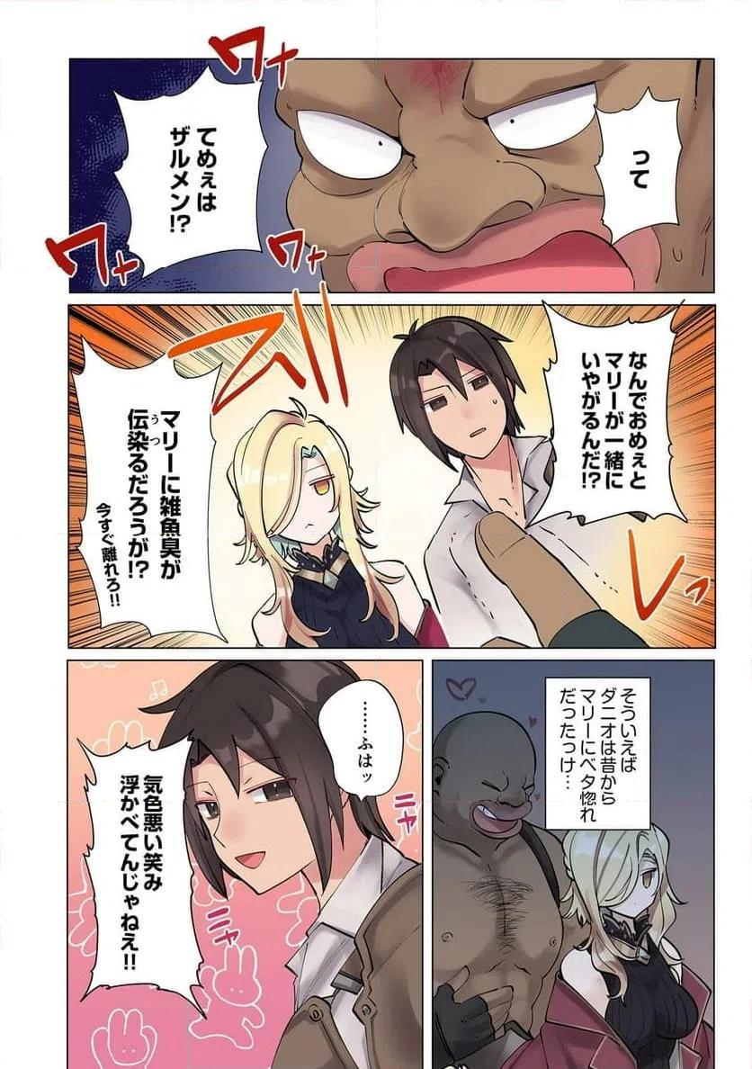 ページ 12 — 第6話