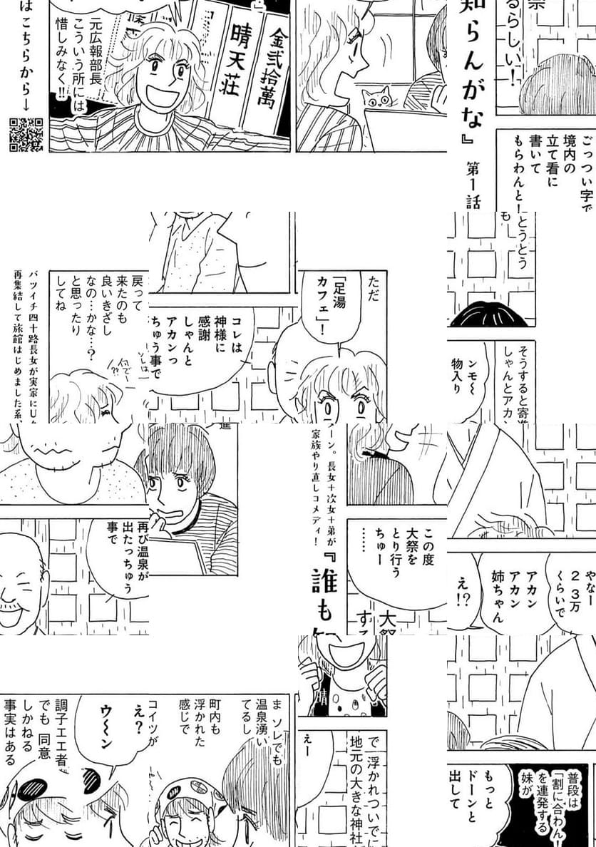 ページ 5 — 第28話