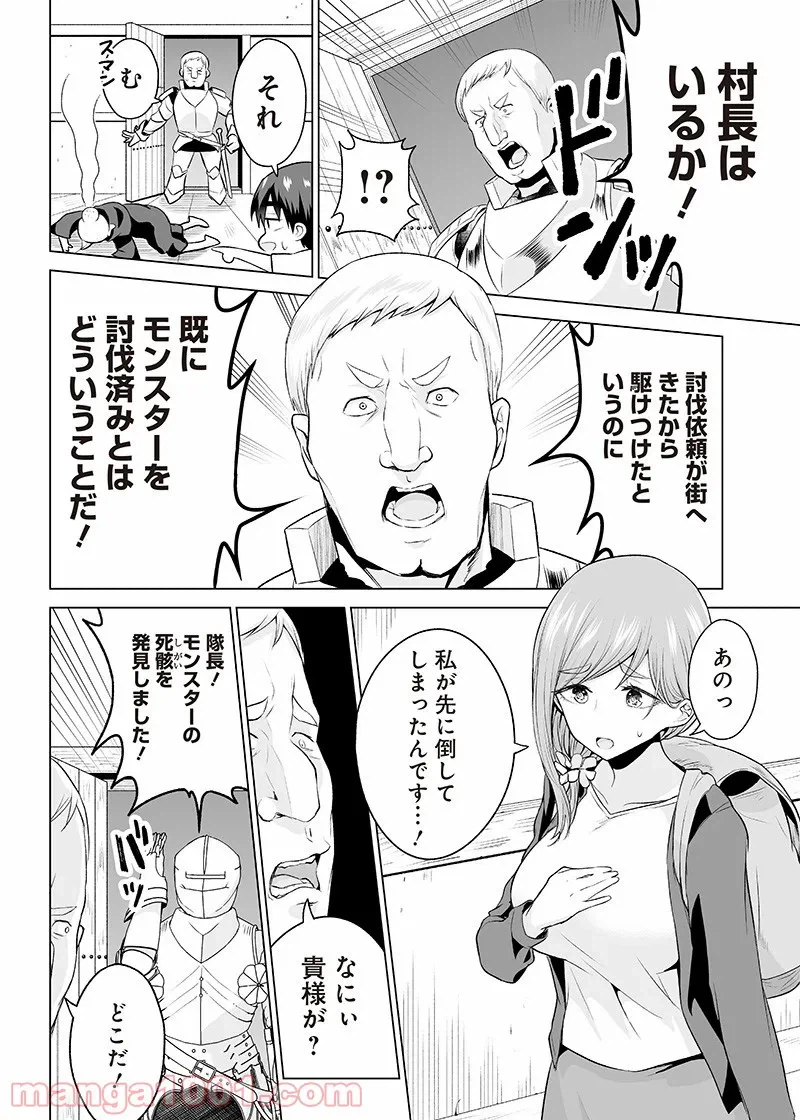 ページ 6 — 第3話