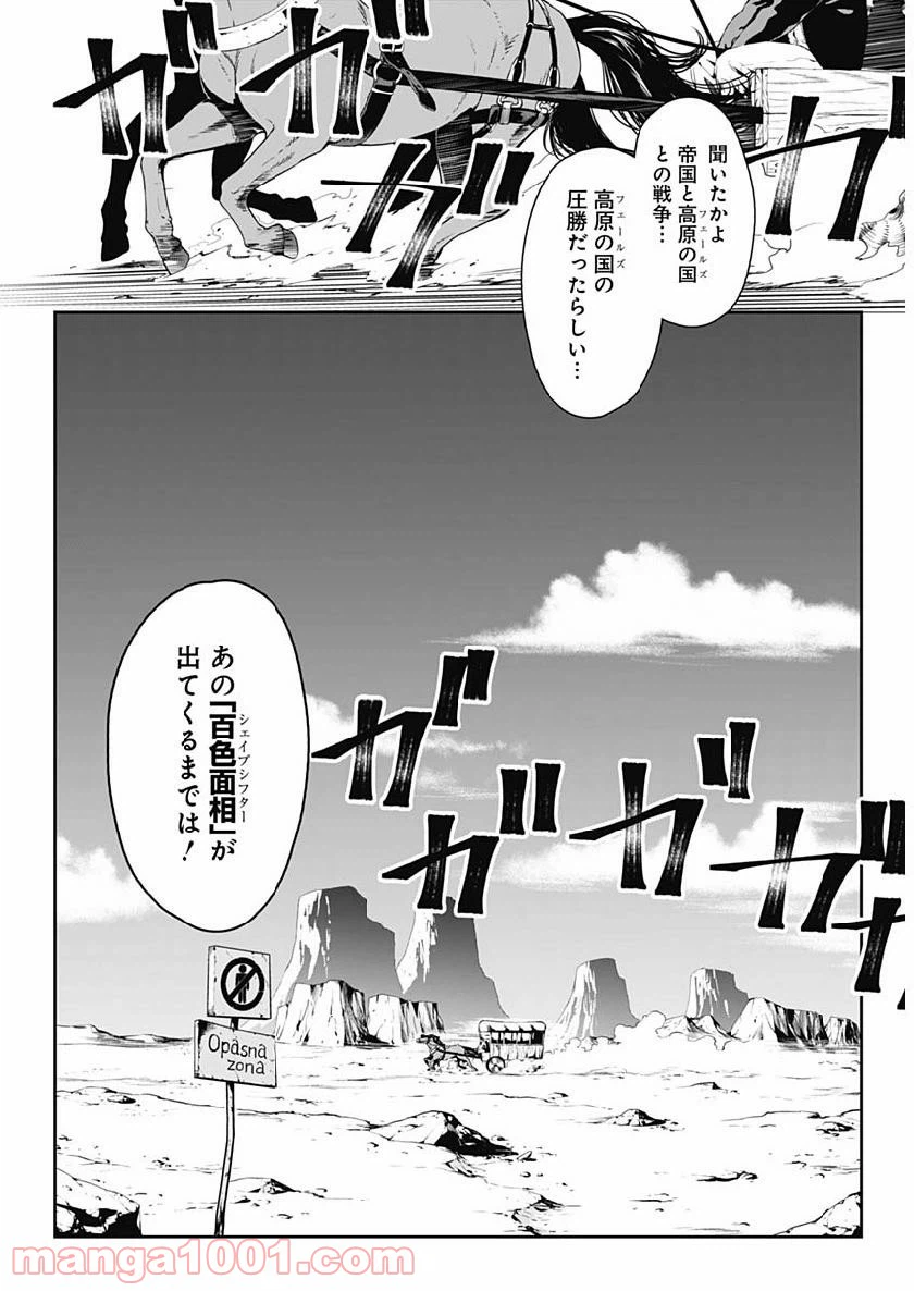 ページ 5 — 第1話