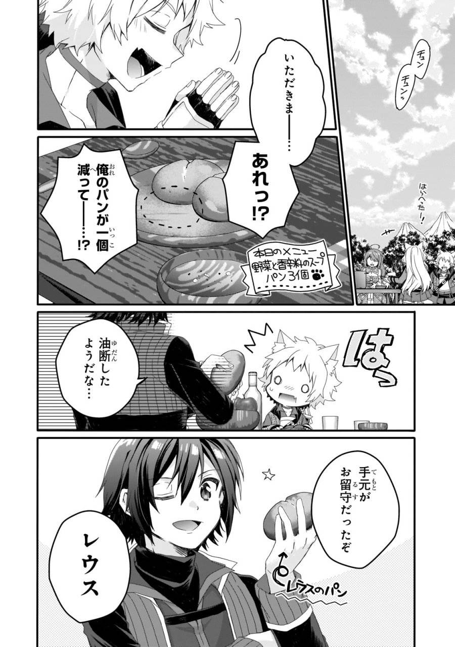 ページ 14 — 第78話