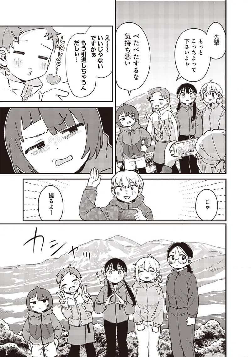 ページ 17 — 第44話