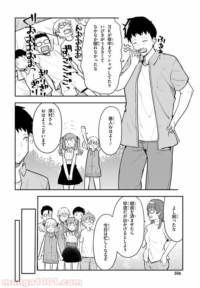 ページ 14 — 第14話