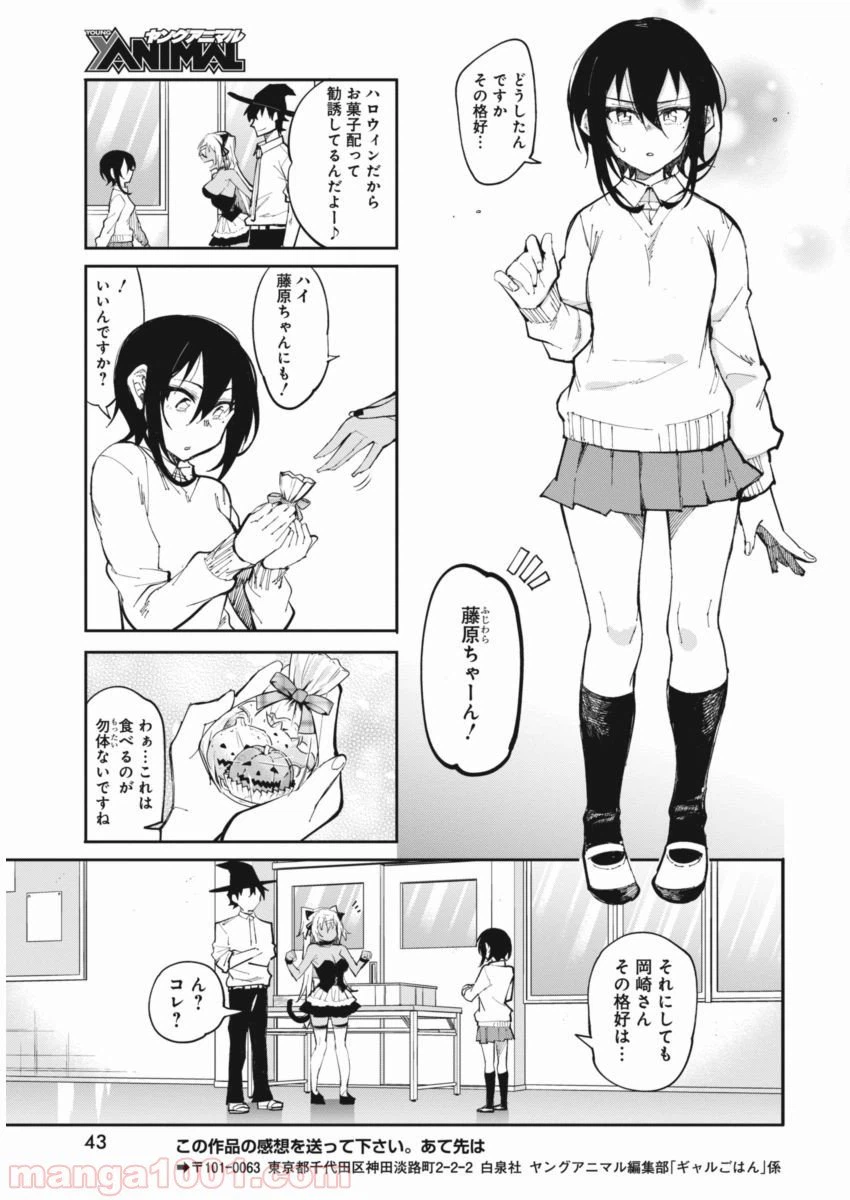ページ 9 — 第19話