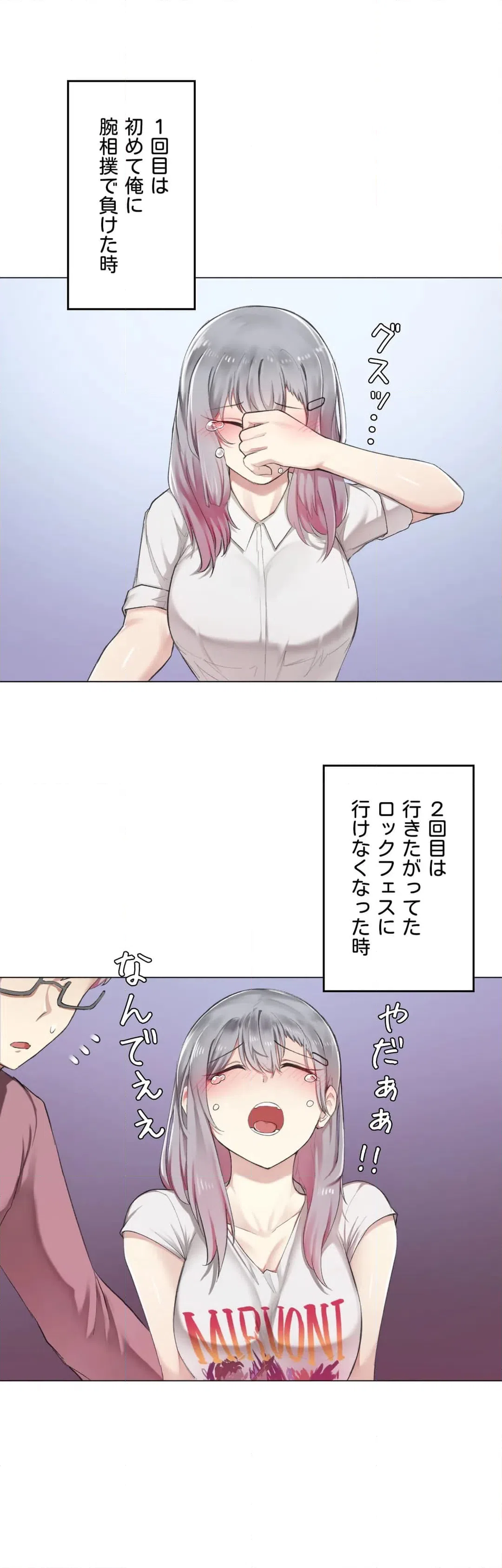 ページ 3 — 第5話