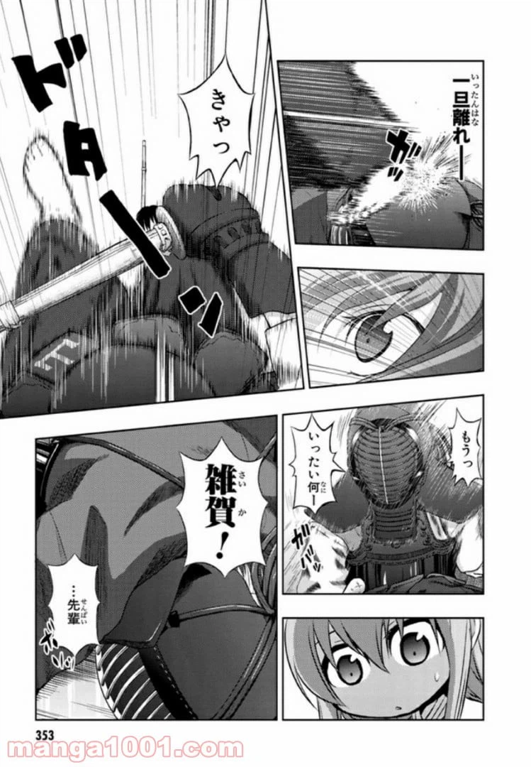 ページ 25 — 第13話