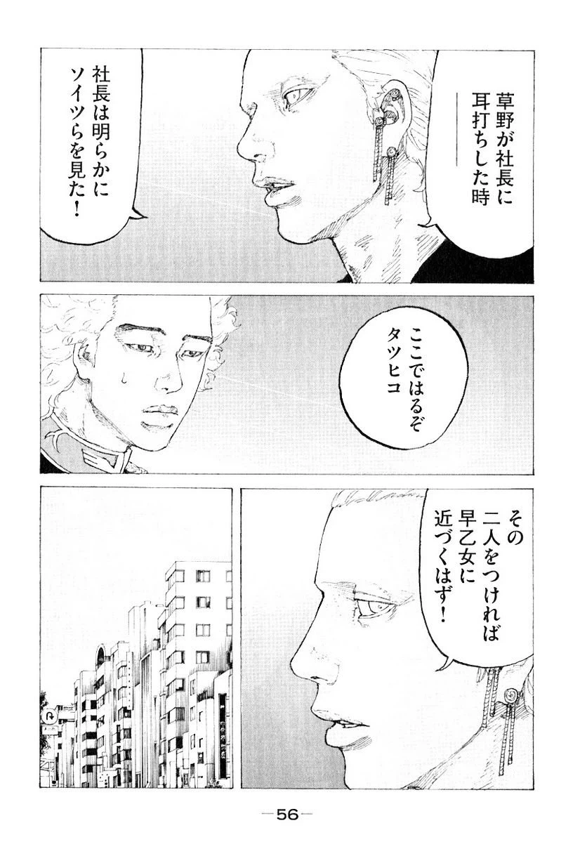 ページ 16 — 第316話