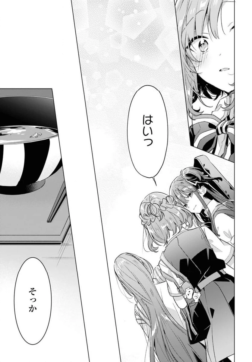 ページ 11 — 第37.2話