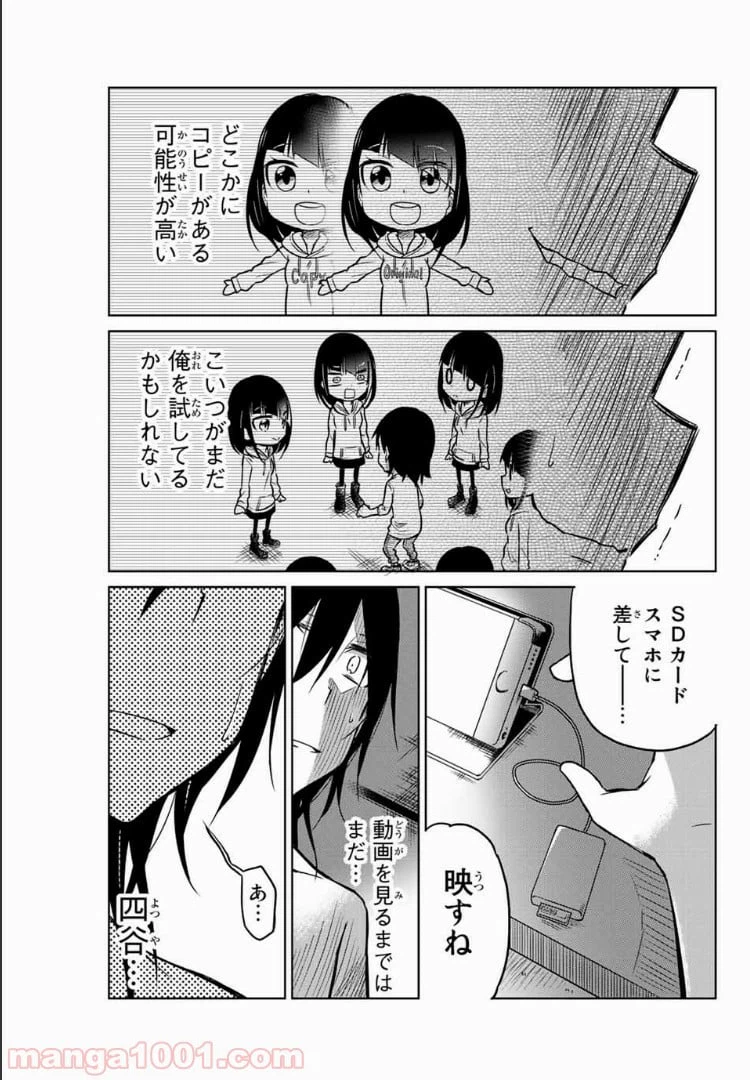 ページ 13 — 第32話