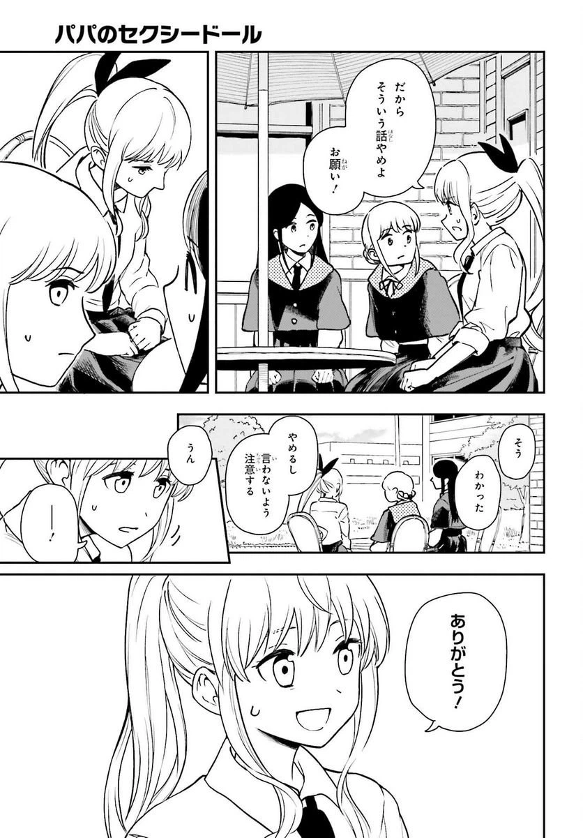ページ 21 — 第6話