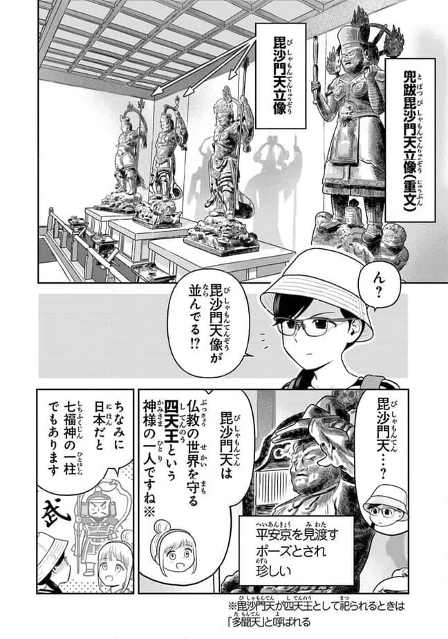 ページ 12 — 第17話
