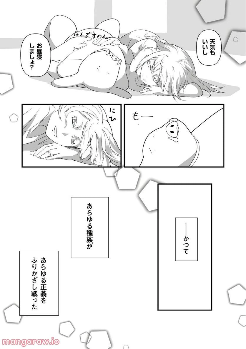 ページ 38 — 第17話