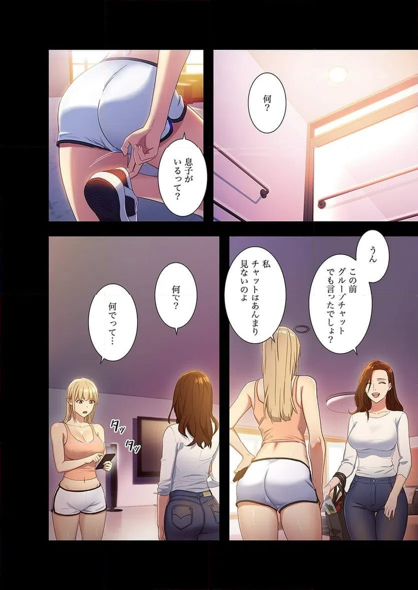 ページ 4 — 第2話