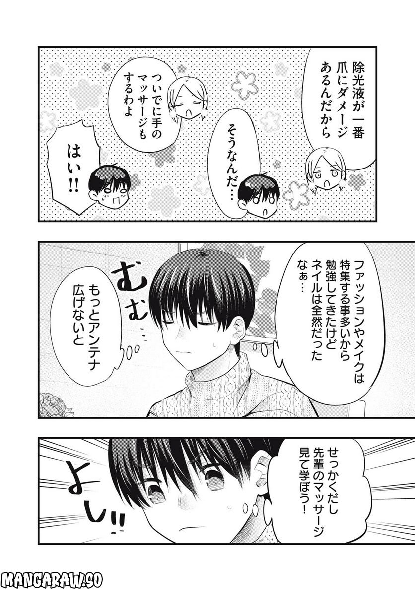 ページ 6 — 第51話
