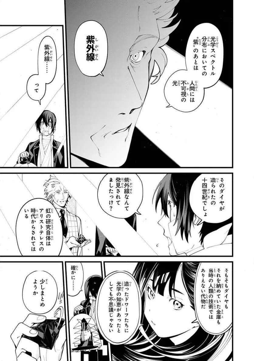 ページ 5 — 第35.3話