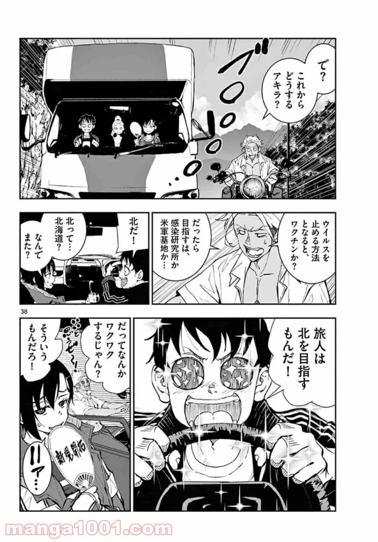 ページ 16 — 第22.2話