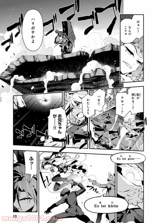 ページ 13 — 第24話