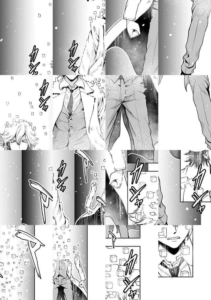 ページ 30 — 第29話
