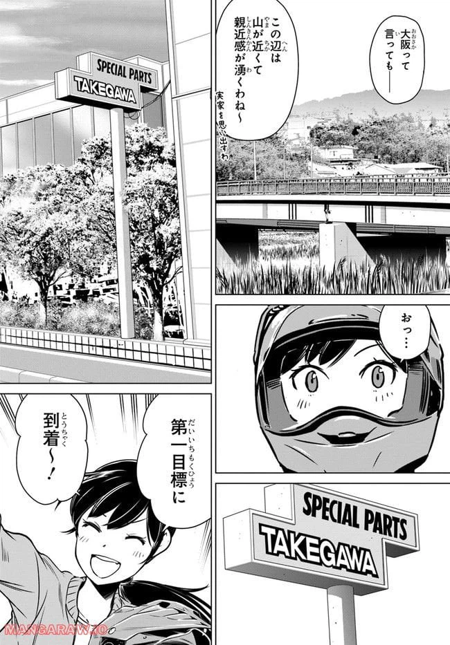 ページ 6 — 第5話