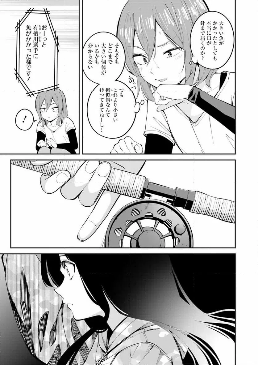 ページ 7 — 第49話