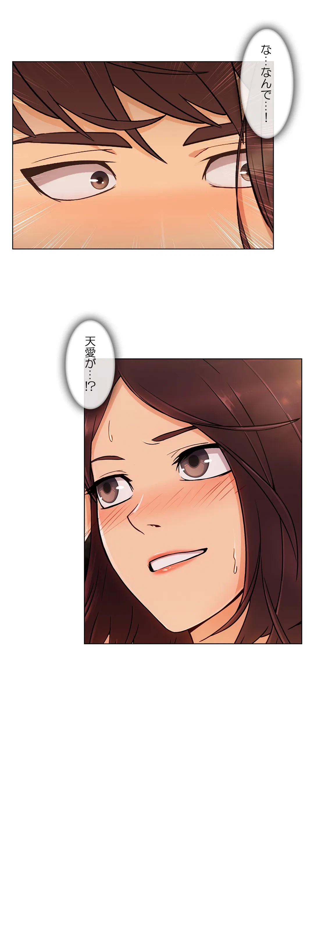 ページ 27 — 第19話