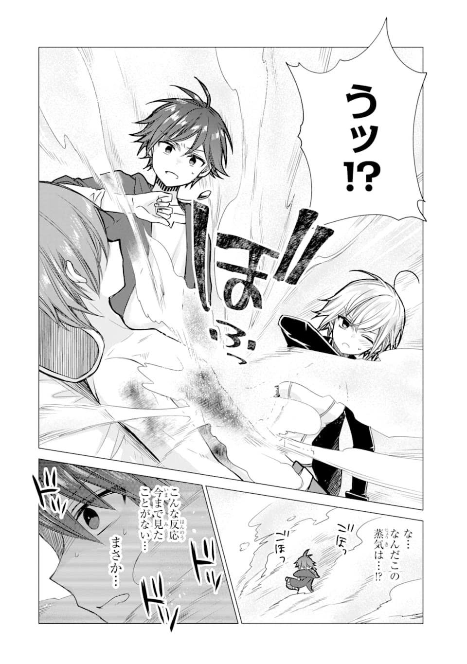 ページ 22 — 第4話