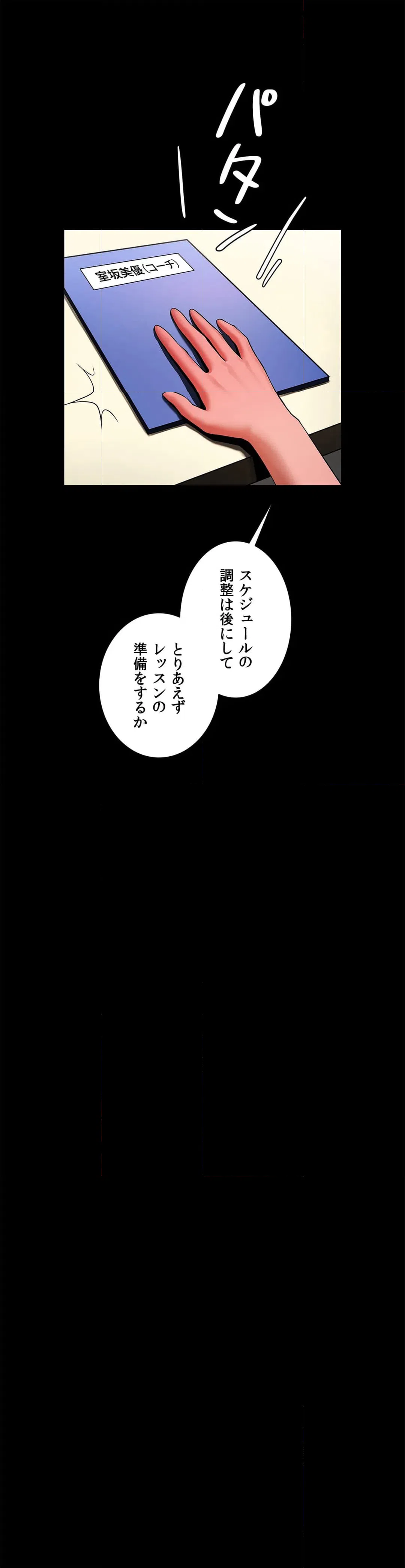 ページ 37 — 第12話