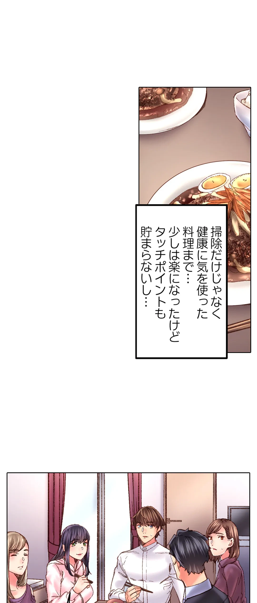 ページ 20 — 第34話