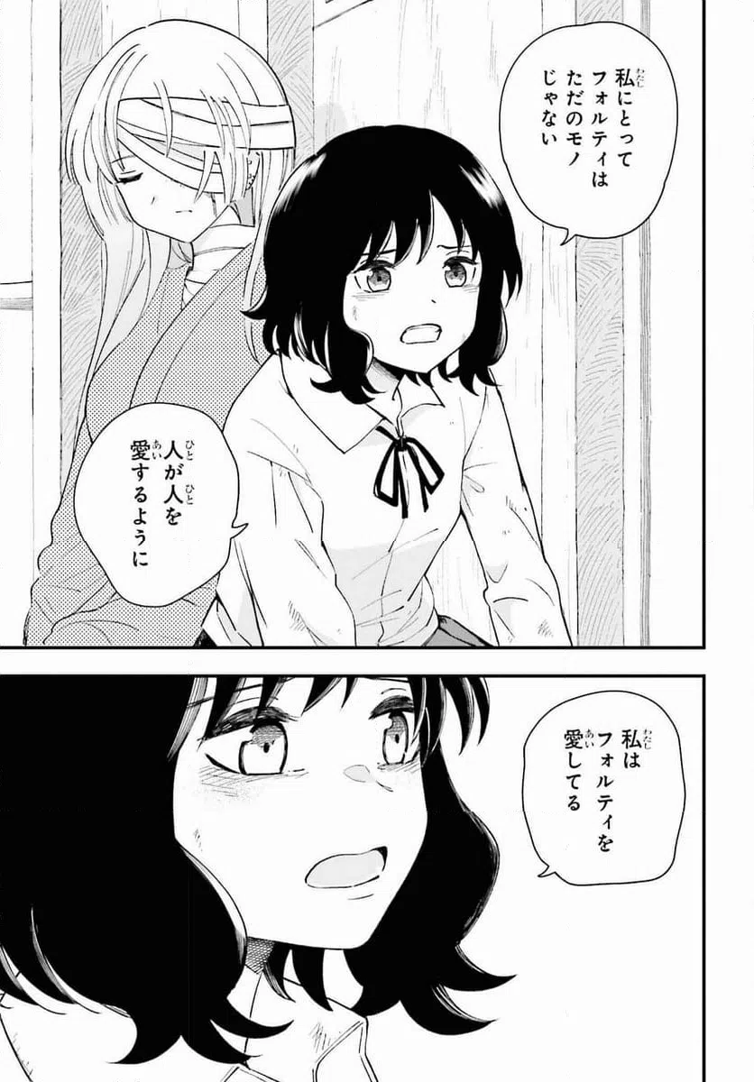 ページ 25 — 第13話