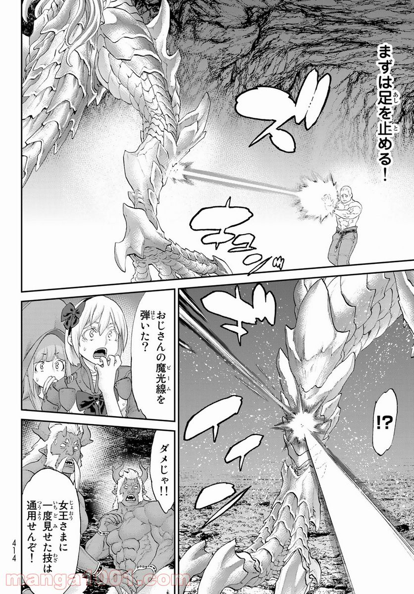 ページ 6 — 第32話