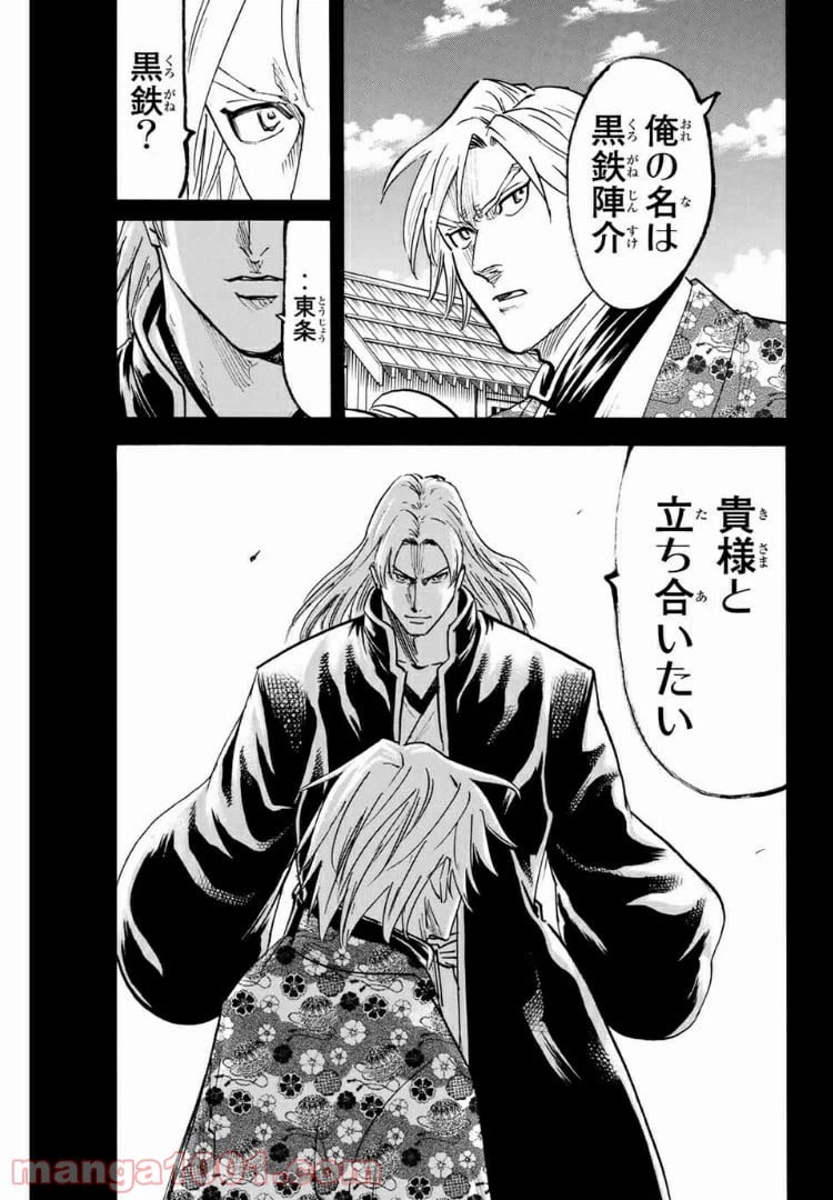 ページ 7 — 第81話