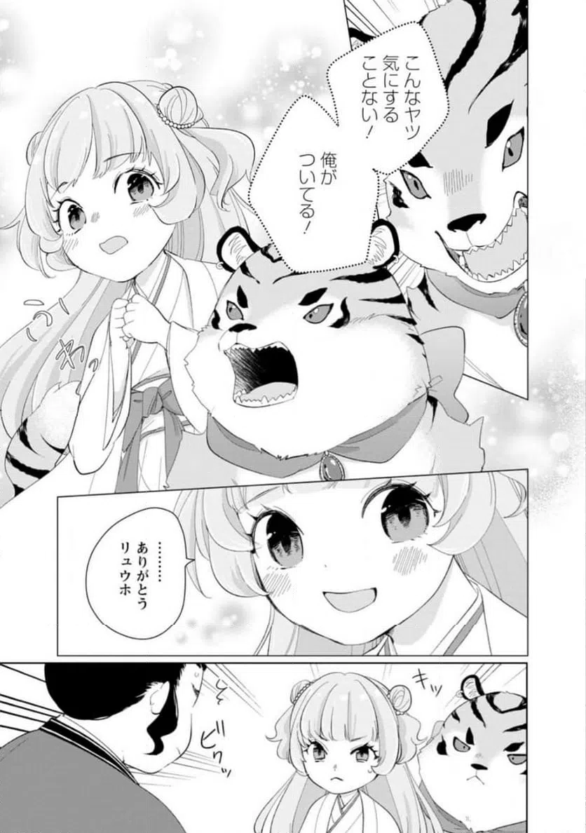 ページ 9 — 第18.2話