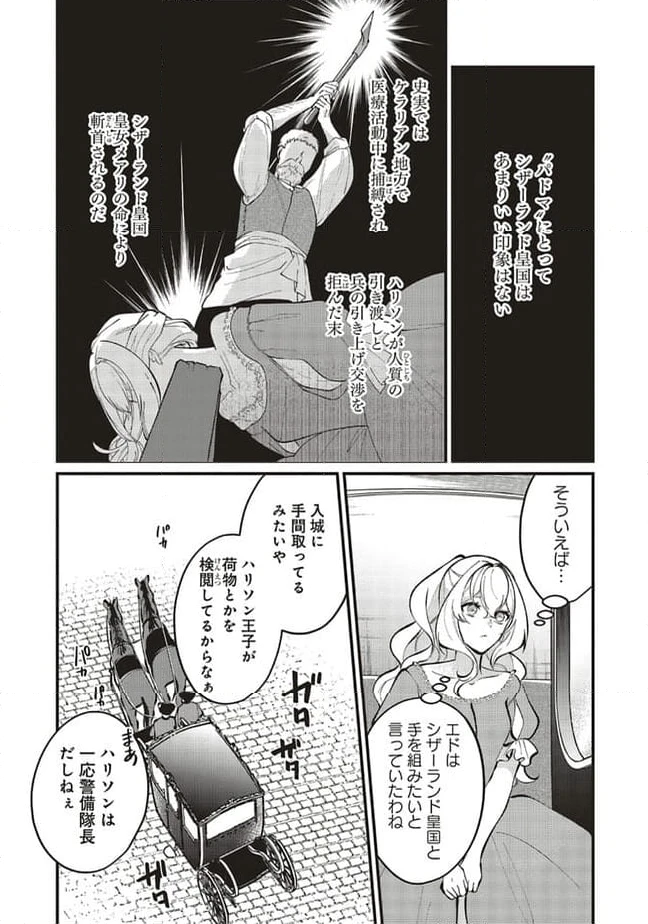 ページ 13 — 第13.1話