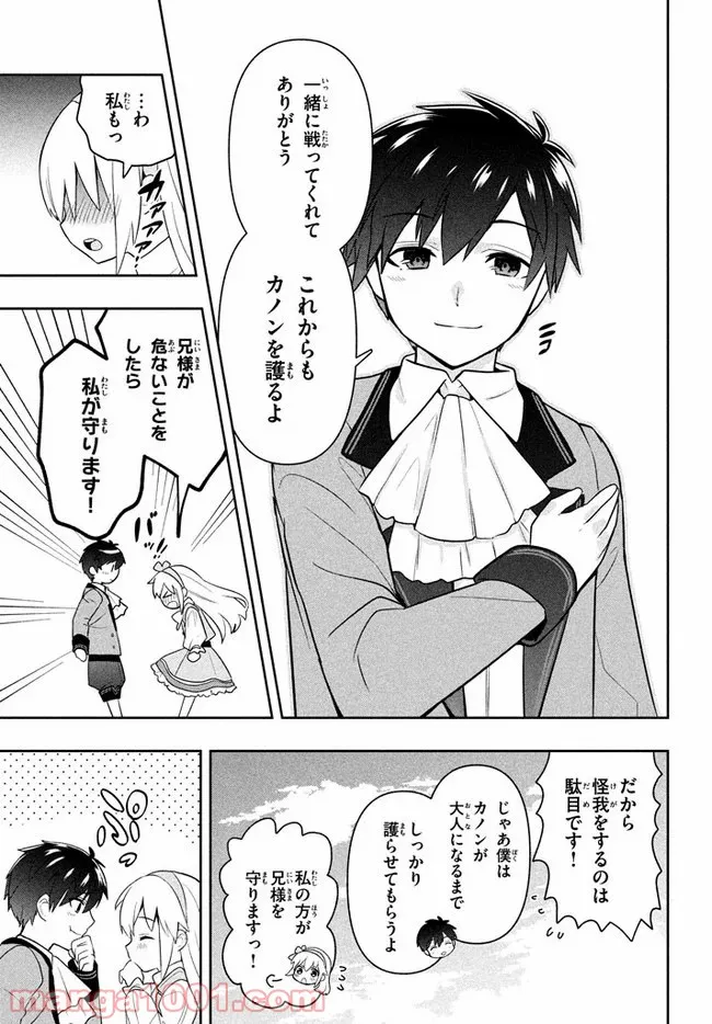 ページ 9 — 第2話