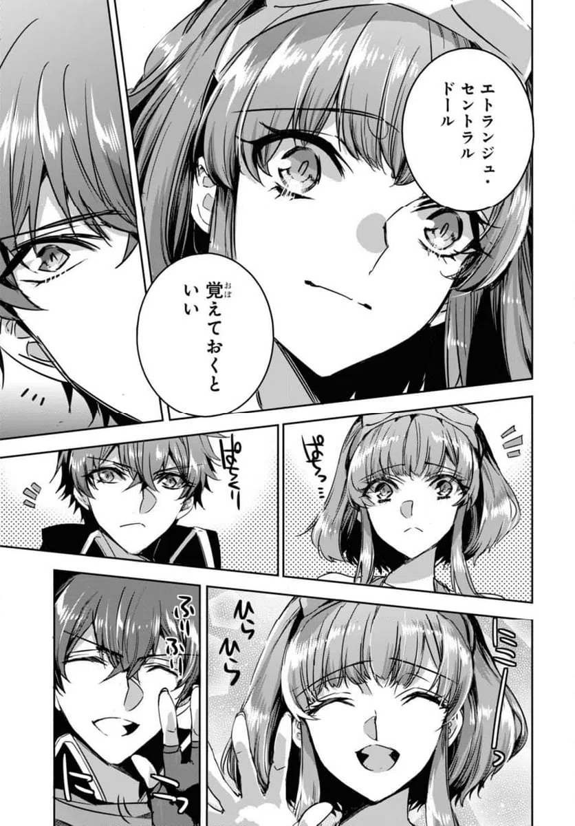 ページ 7 — 第16.1話