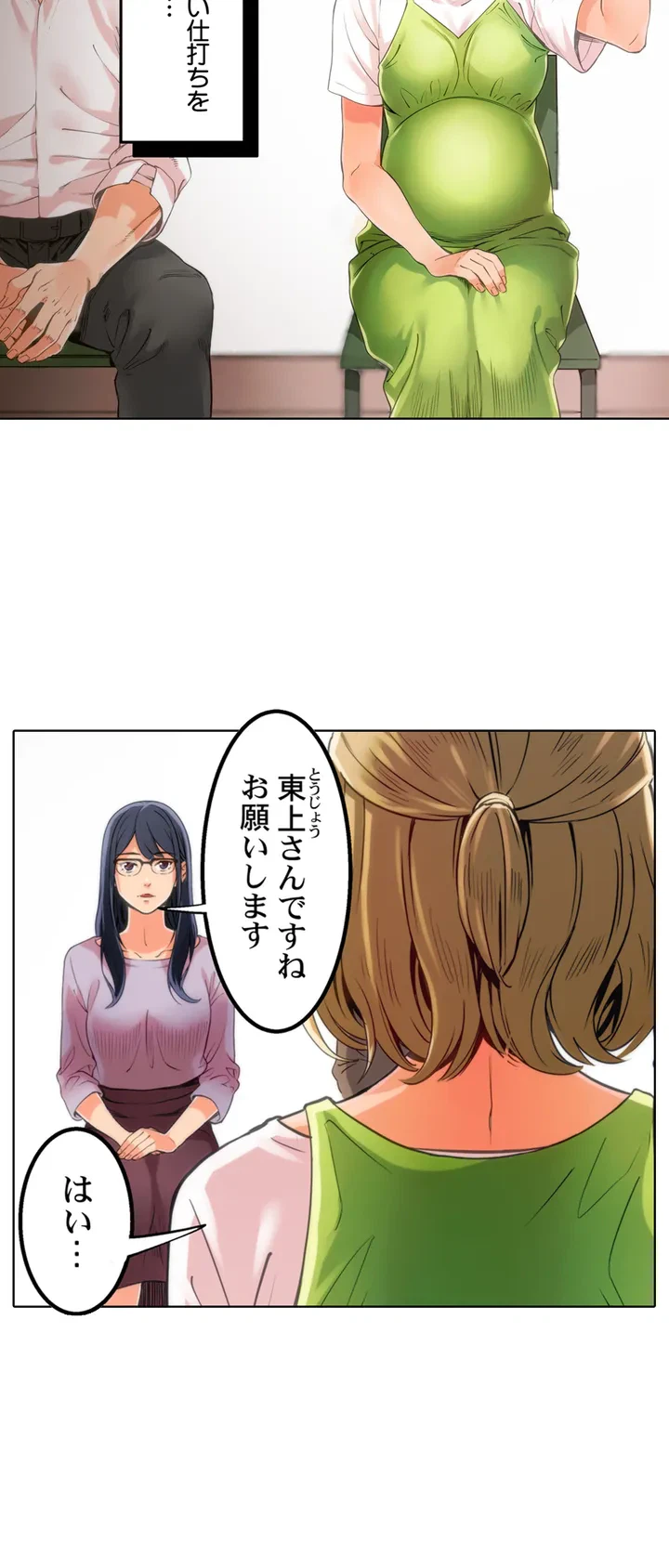 ページ 5 — 第1話