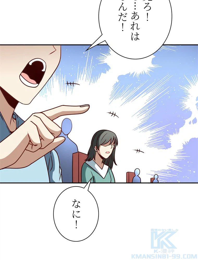 ページ 29 — 第78話
