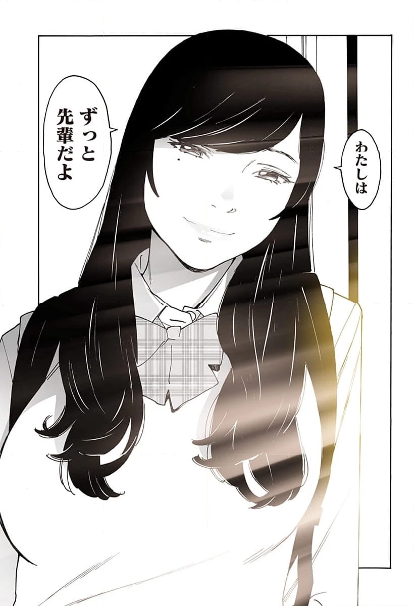 ページ 13 — 第301話