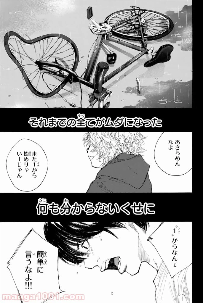 ページ 43 — 第289話
