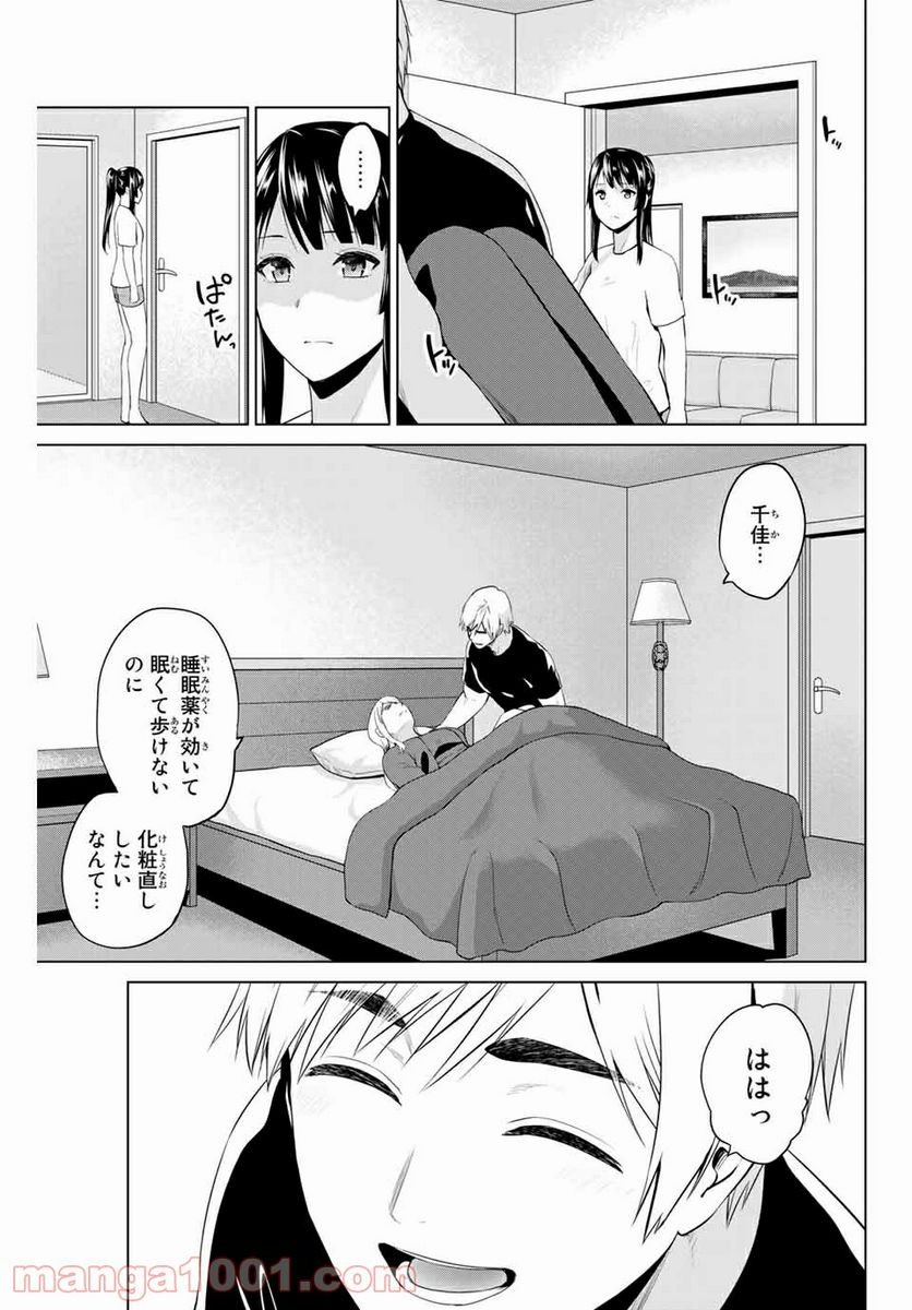 ページ 3 — 第184話