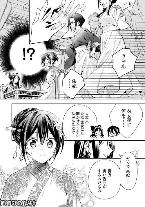 ページ 6 — 第12話