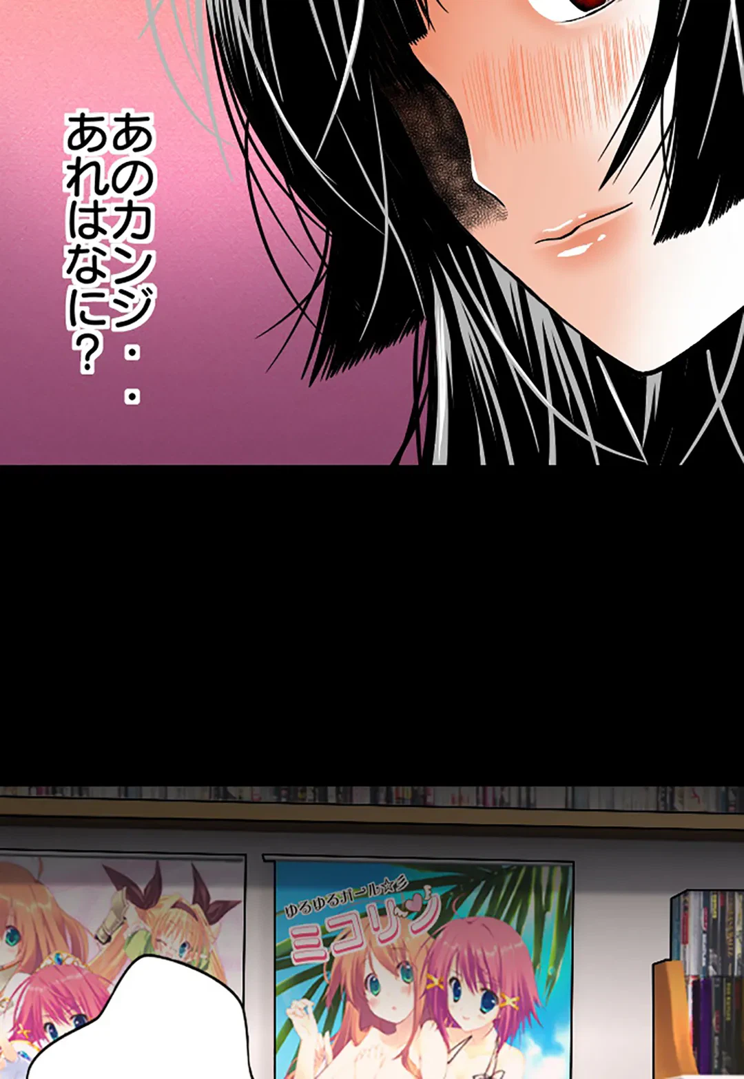 ページ 38 — 第86話