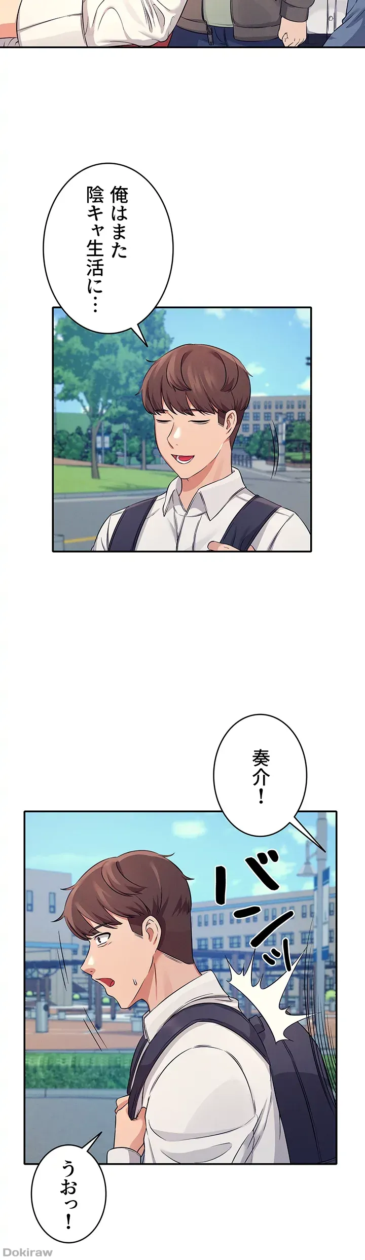 ページ 17 — 第8話