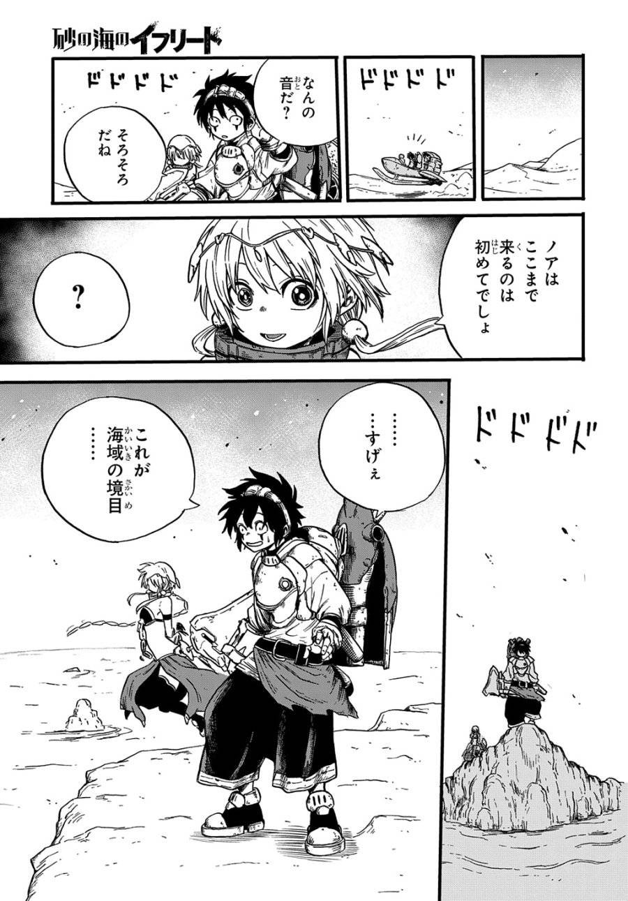 ページ 5 — 第3話