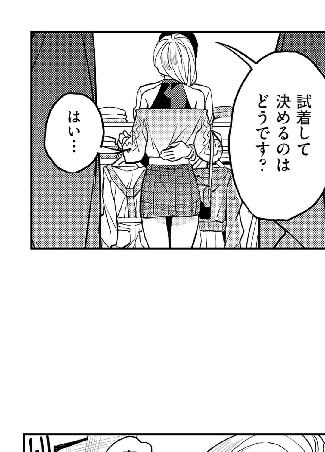 ページ 22 — 第13話