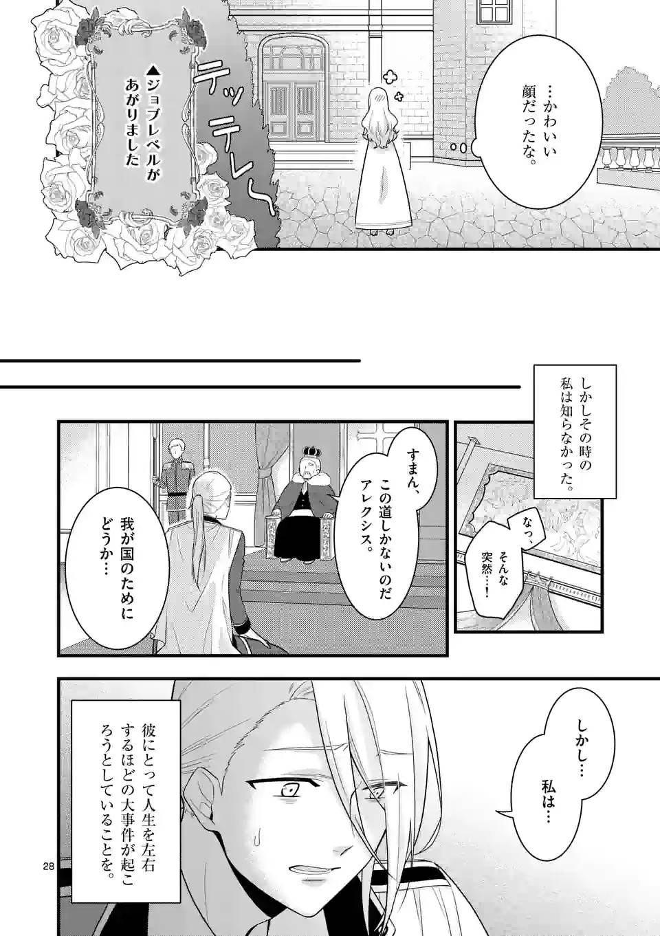ページ 14 — 第10.2話