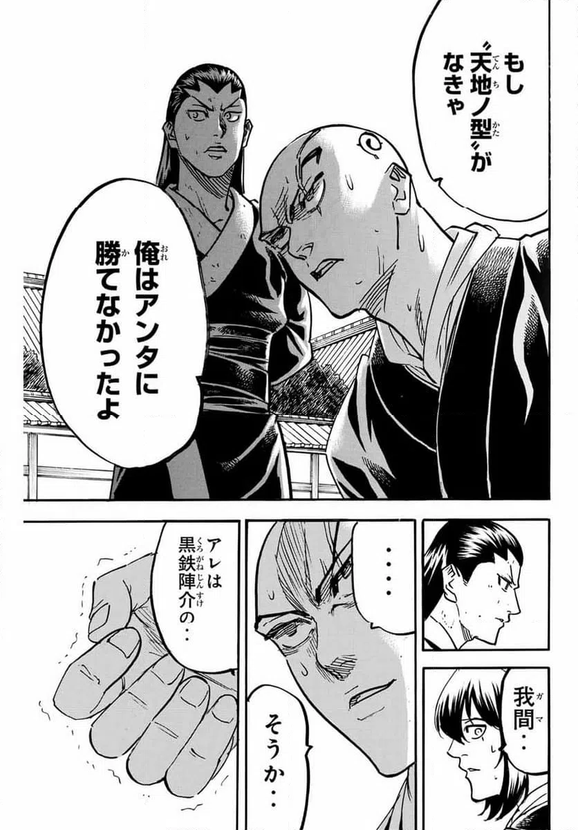 ページ 15 — 第295話