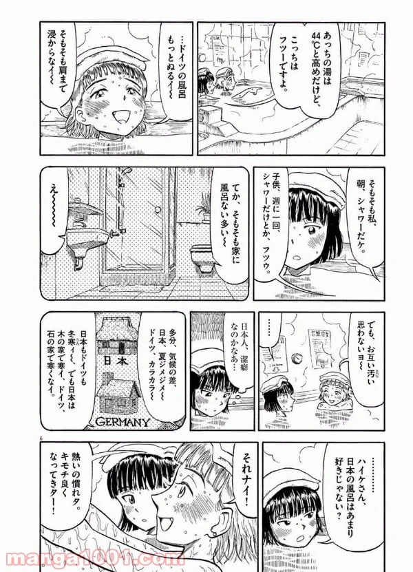 ページ 6 — 第24話